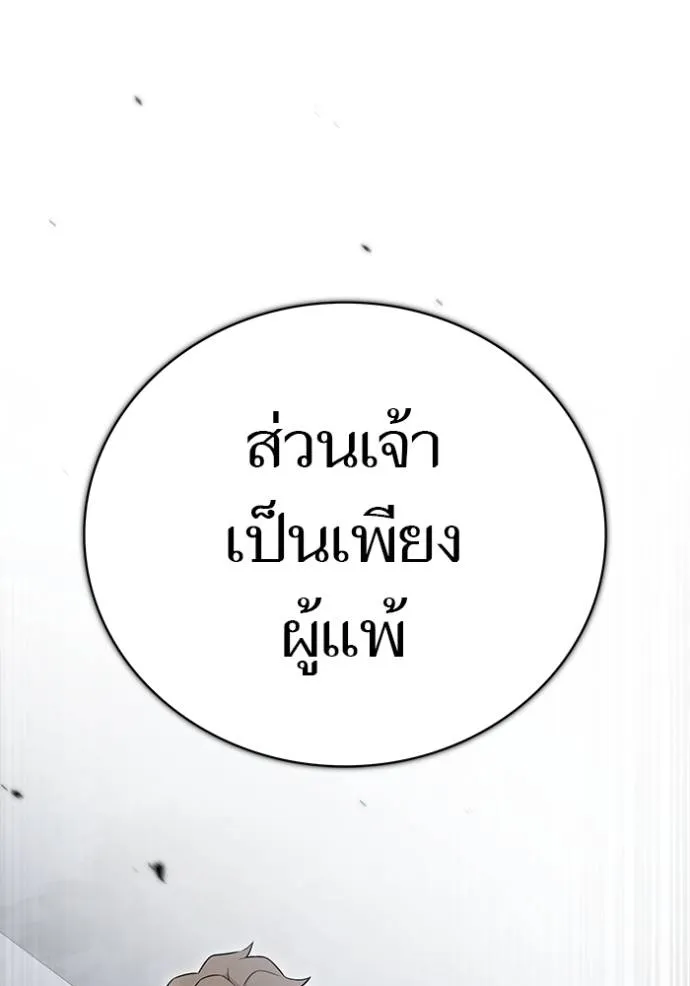 ทาวเวอร์ออฟก๊อด หอคอ ตอนที่ 649 รูปที่ 142