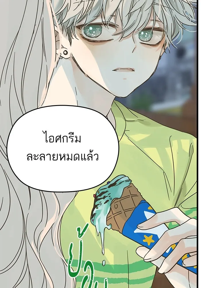 ฉันมันร้าย หรือเพราะโลกไม่น่ารัก ตอนที่ 150 รูปที่ 58