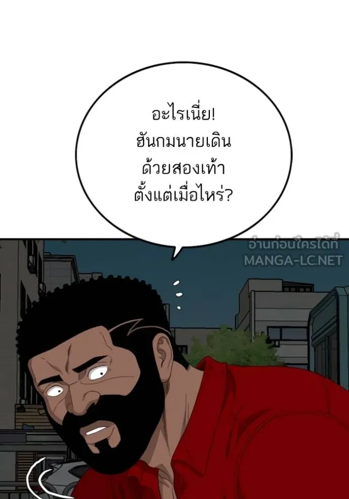 BAD GUY ตอนที่ 249 รูปที่ 11