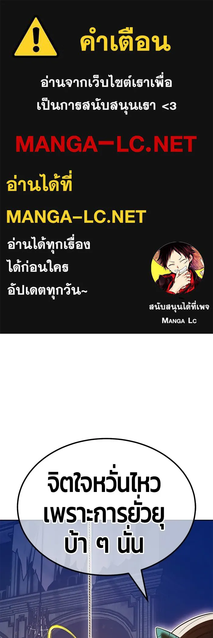 +99 ท่อนไม้พร้อมบวก ตอนที่ 120 ฮันซารัง (3) รูปที่ 1