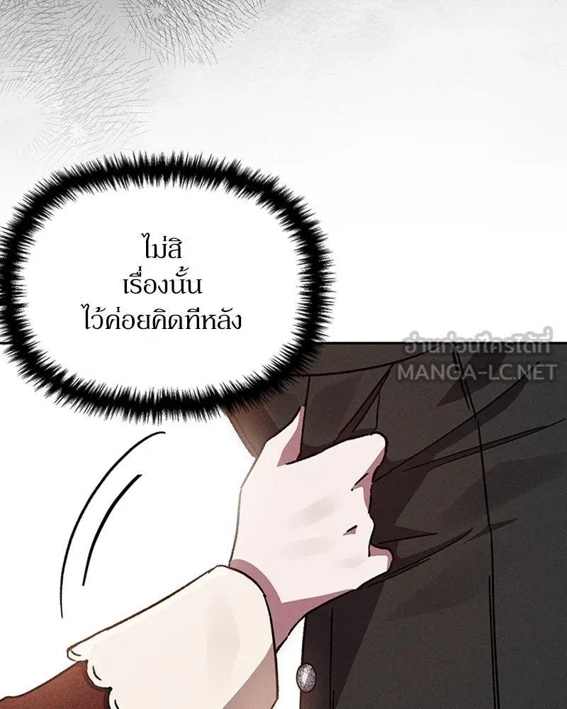 โอ้ ศัตรูที่รัก ตอนที่ 8 รูปที่ 30