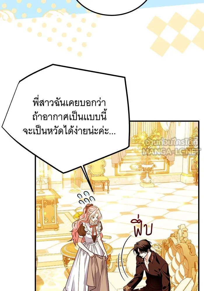 เปลี่ยนบทร้ายให้เป็นบทรัก ตอนที่ 20 รูปที่ 78