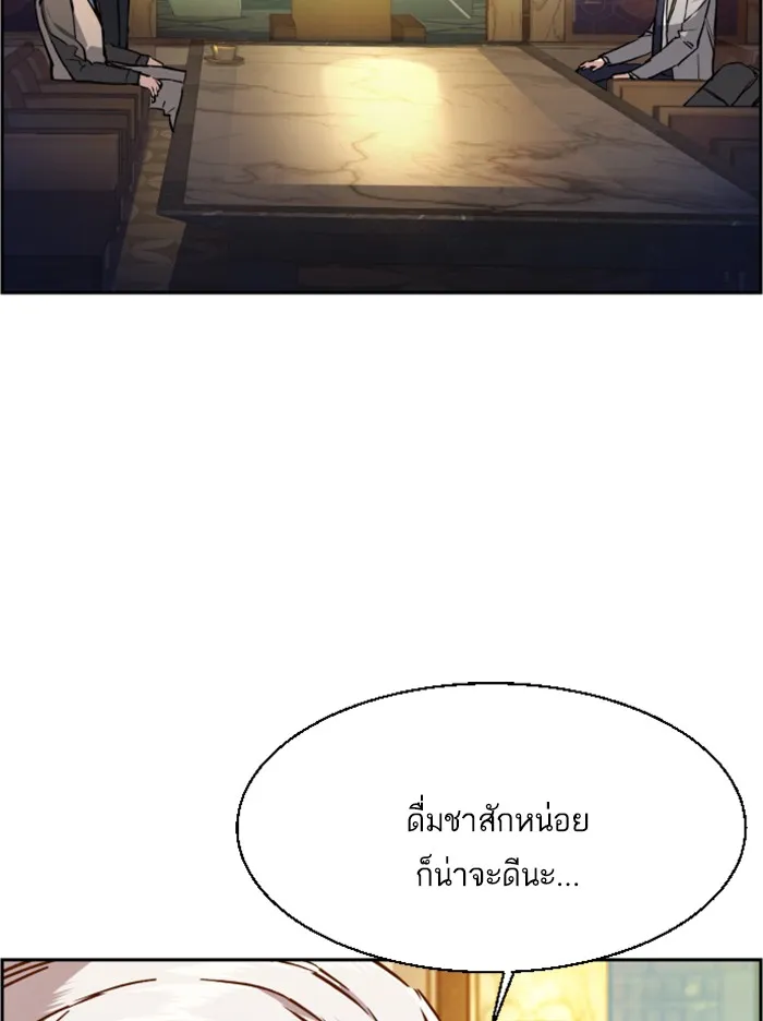 พี่ชายสายบอดี้การ์ด ตอนที่ 45 รูปที่ 2