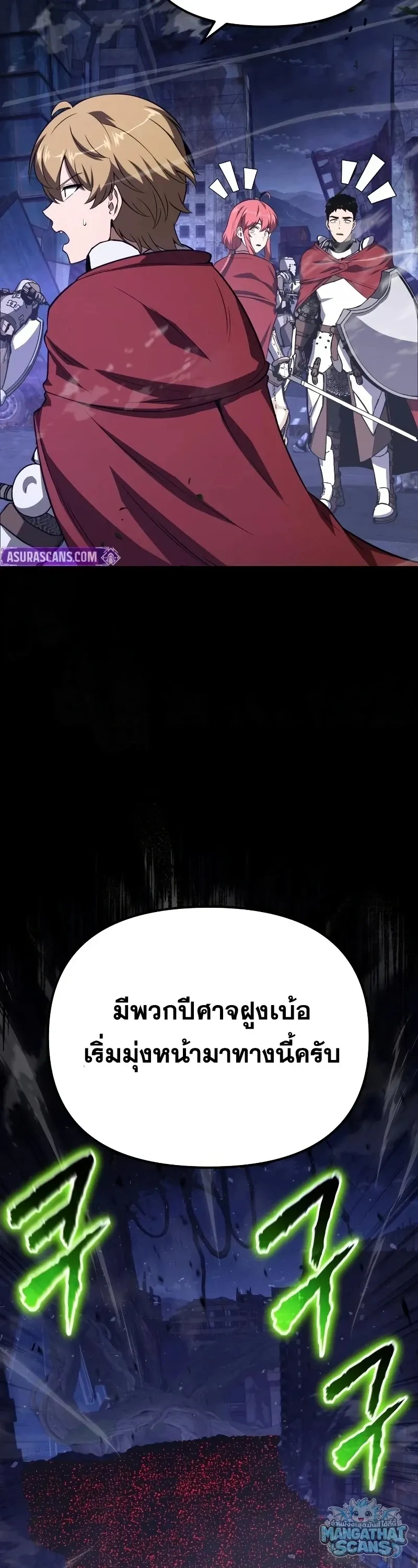The Knight King Who Returned With a God ราชาอ_ศว_นผ_มาก_บเทพ ตอนที่ ตอนที่ 160 รูปที่ 57