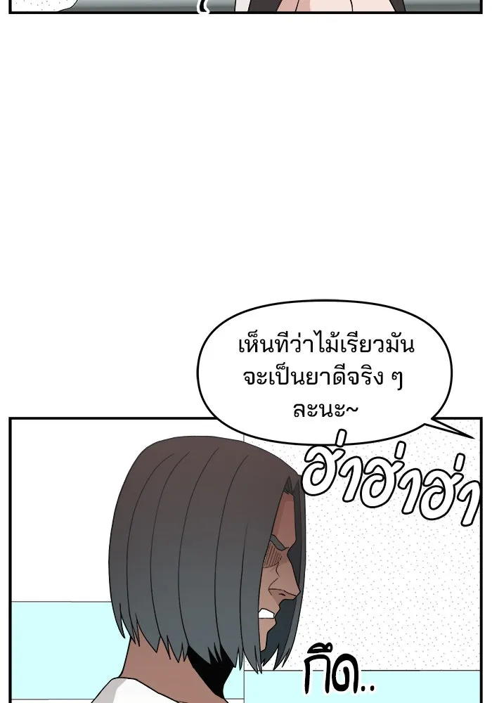 ห้องเรียนสาวแสบ ตอนที่ 46 รูปที่ 38