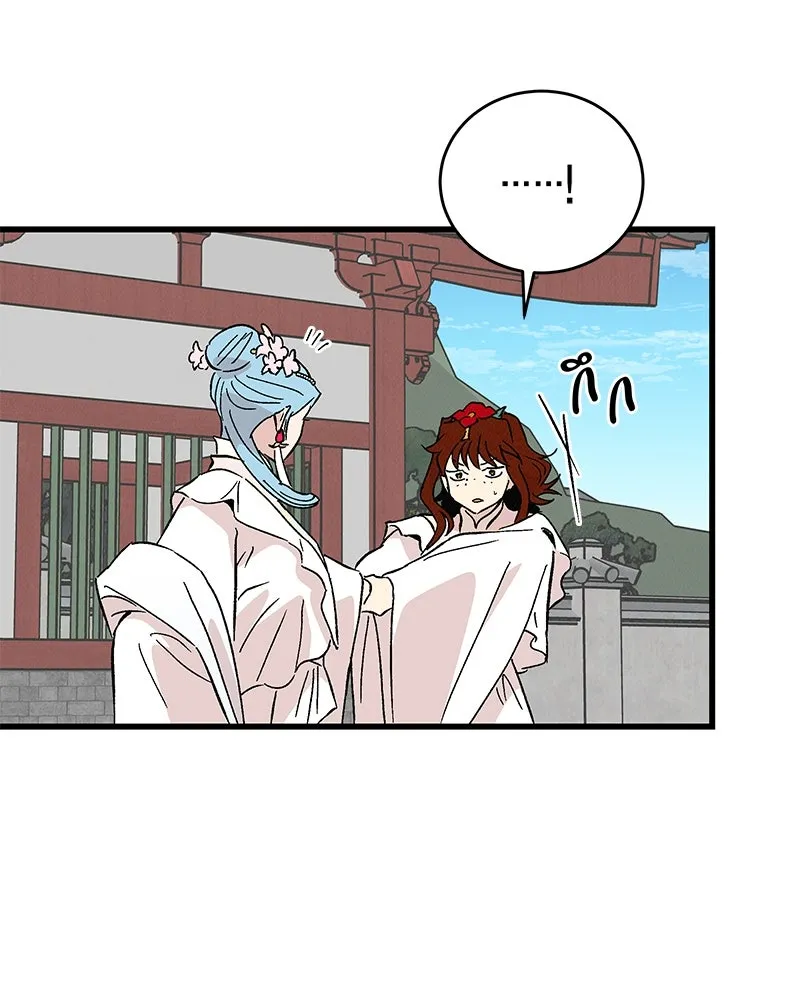 ข้าต้องไม่ใช่พระชายา ตอนที่ 65 รูปที่ 14