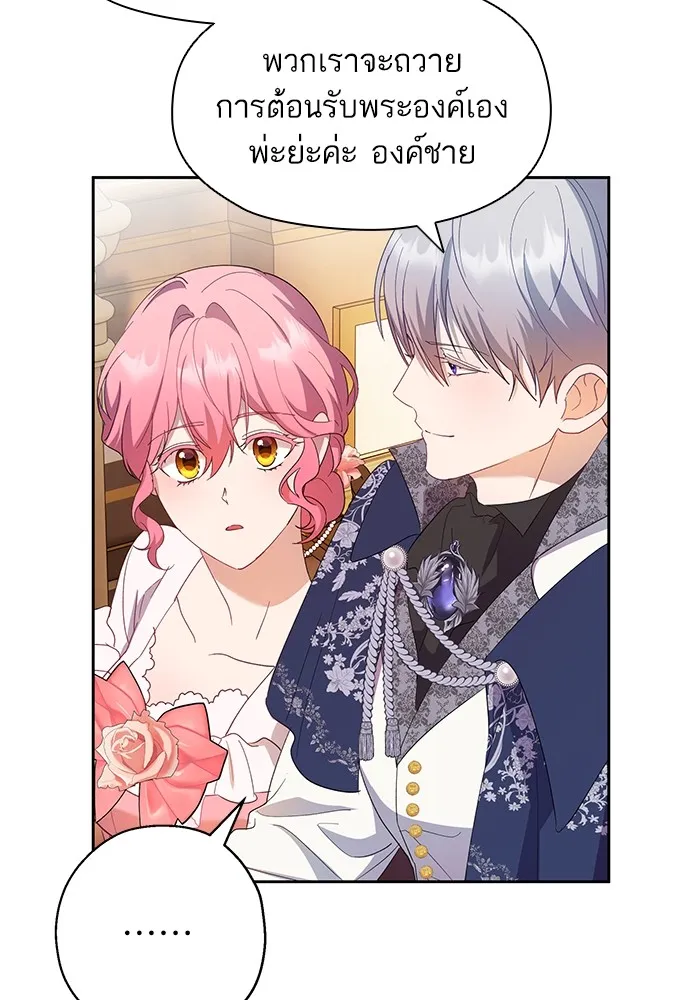 หวานใจสุดโหดโหมดเชื่อง ตอนที่ 54 รูปที่ 71