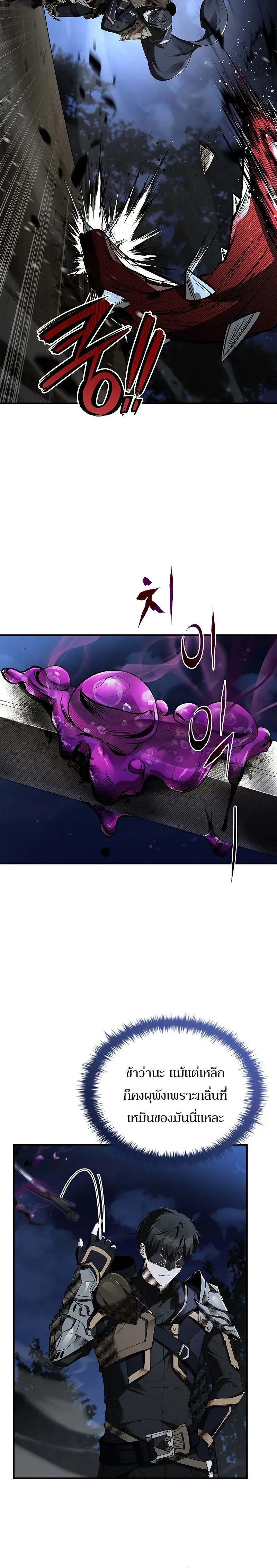 Night of the Soulless Heathens ค_ำค_นแห_งคนนอกร_ตไร_ว_ญญาณ ตอนที่ ตอนที่ 11 รูปที่ 21