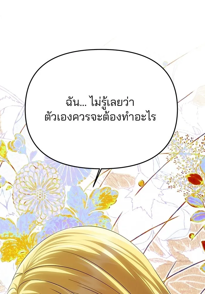 เกมรักจับสามี ตอนที่ 76 รูปที่ 53