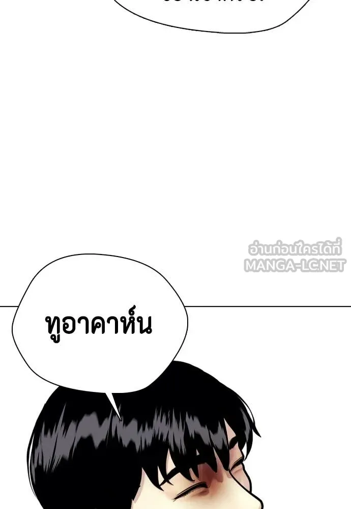 หมาหัวเน่า ตอนที่ 145 รูปที่ 196