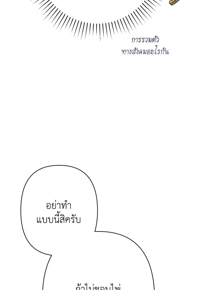 เลดี้มินต์ ตอนที่ 80 รูปที่ 5
