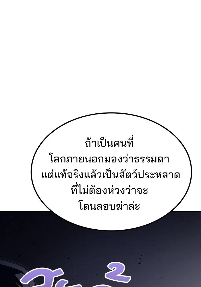 ครัวจอมเวท ตอนที่ 46 รูปที่ 143