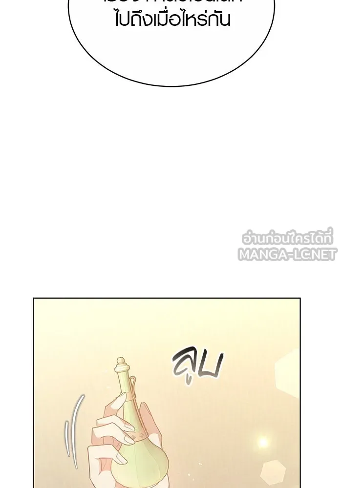 เหตุผลที่ฉันนอกใจ ตอนที่ 43 รูปที่ 72