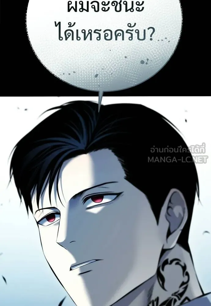 มัจจุราชชุดแดง ตอนที่ 48 รูปที่ 66