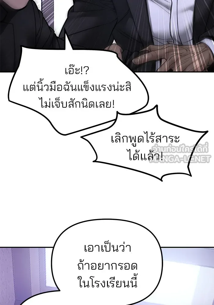 เลวฟาดเลว ตอนที่ 185 รูปที่ 87
