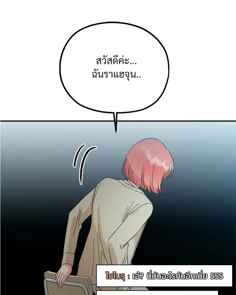 Pyramid Game เกมพีระมิด ตอนที่ 94 รูปที่ 20