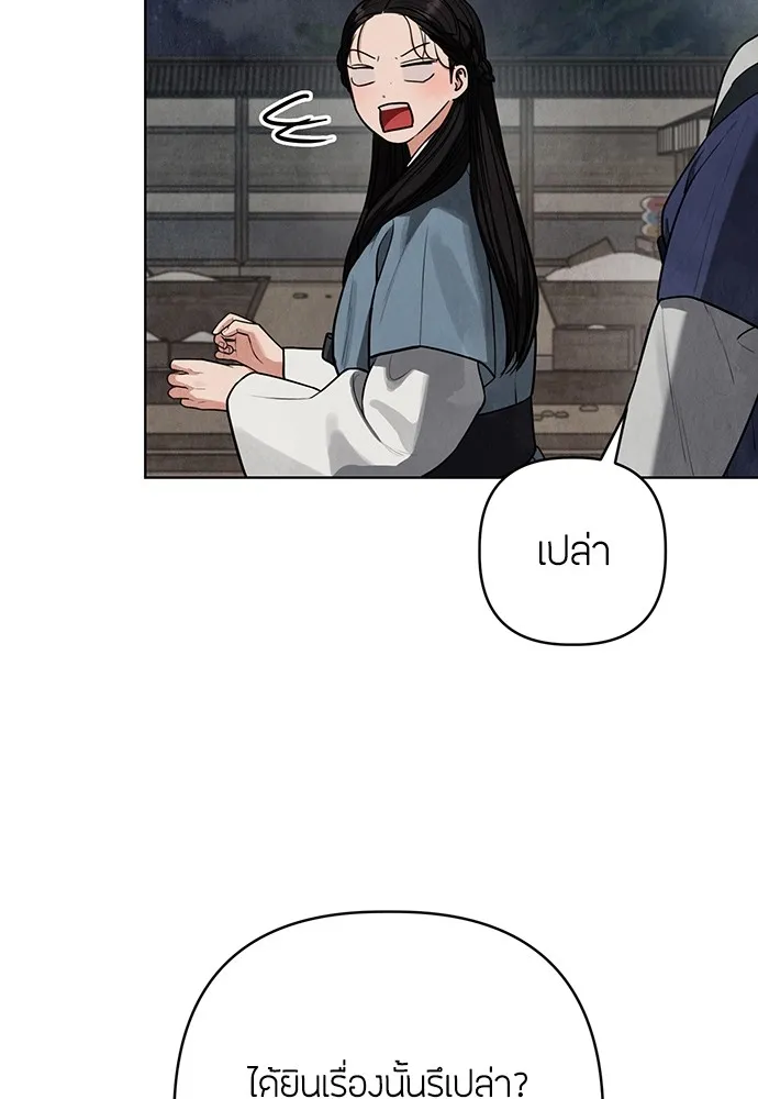 ความลับของสาวร่างทรง ตอนที่ 11 รูปที่ 143