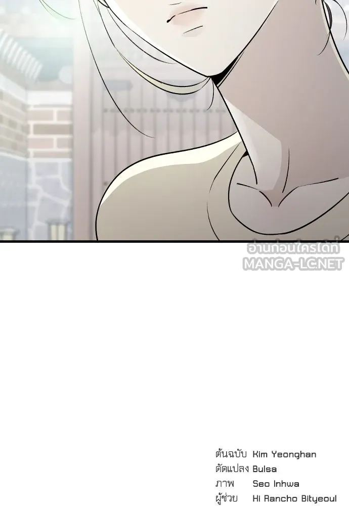 รักไร้ราคา ตอนที่ 8 รูปที่ 138