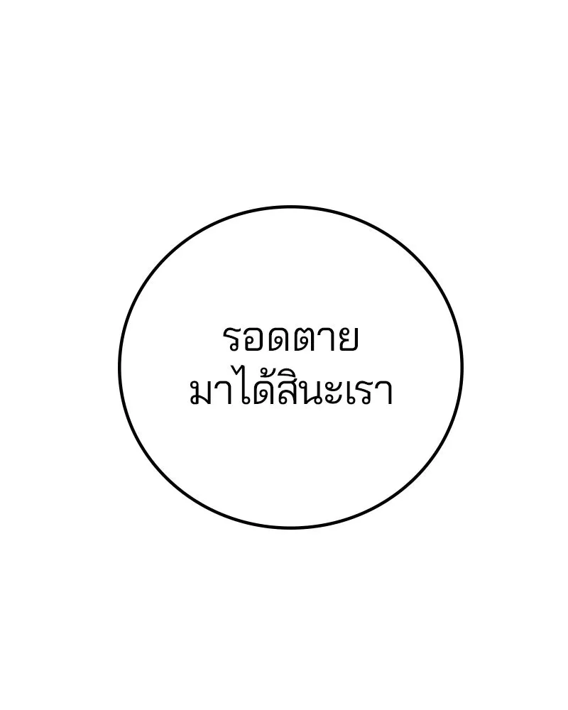 Player ตอนที่ 170 รูปที่ 172