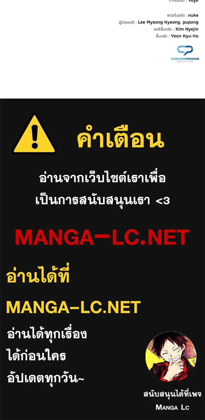 คืนแห่งโทแกบี ตอนที่ 47 รูปที่ 176