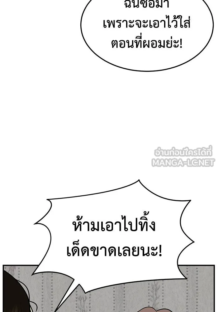 ช่วยเปลี่ยนฉันที ตอนที่ 267. ซีซัน 2 รูปที่ 156