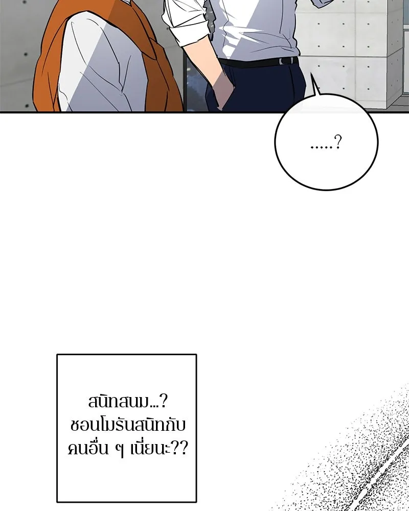 ตำนานเทพธิดาตกสวรรค์ ตอนที่ 57 รูปที่ 29