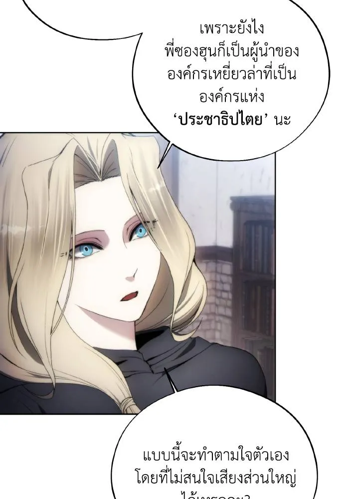 ศึกชิงบัลลังก์เทพเจ้ ตอนที่ 95 รูปที่ 68