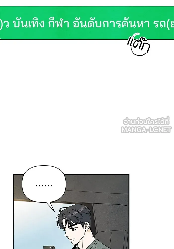 ปุลโซราได้เวลาดัง ตอนที่ 5 รูปที่ 6