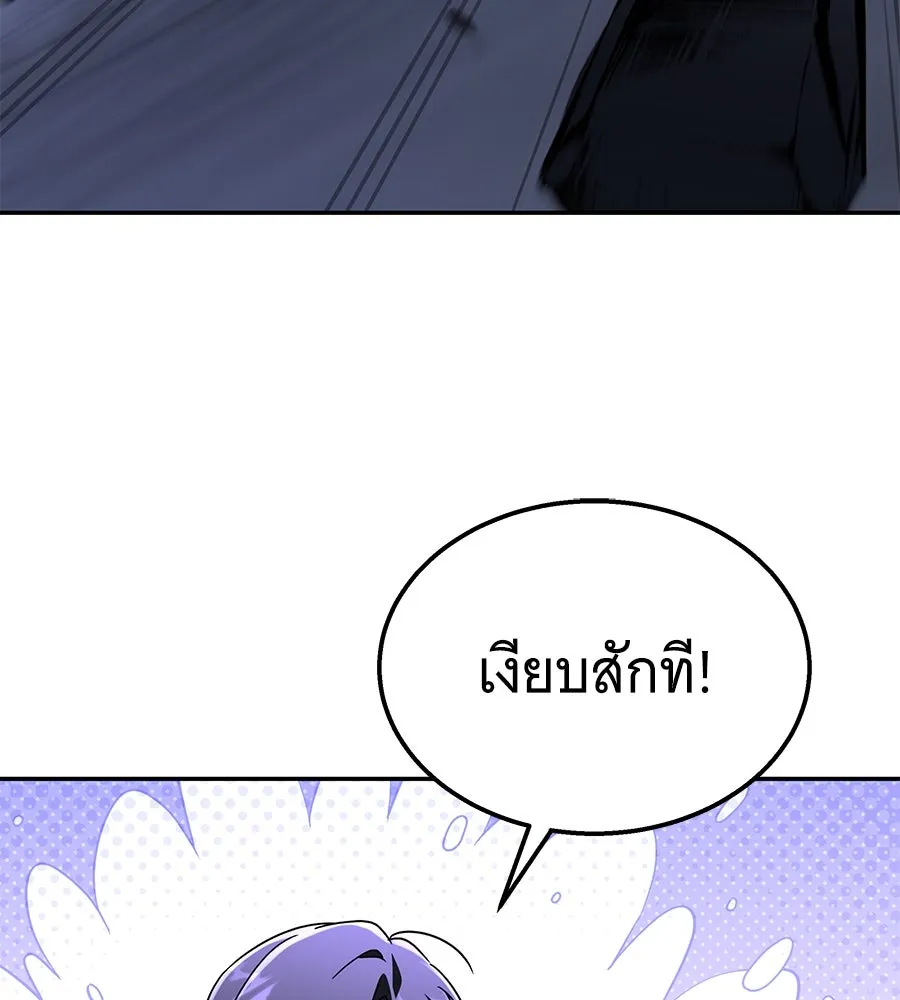 ถึกทนแทงก์แรงก์ C ตอนที่ 14 รูปที่ 139