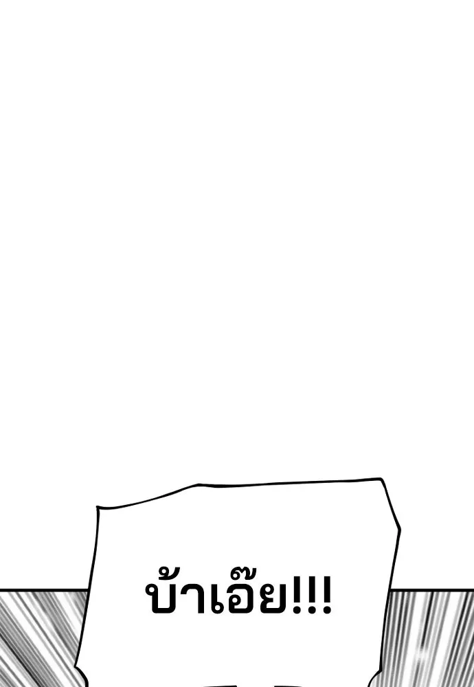 เส้นทางสู่เทพมาร ตอนที่ 41 รูปที่ 137