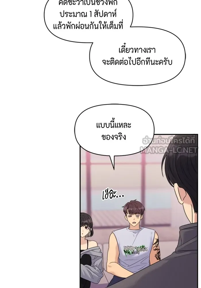 Couple Breaker ตอนที่ 52 รูปที่ 45