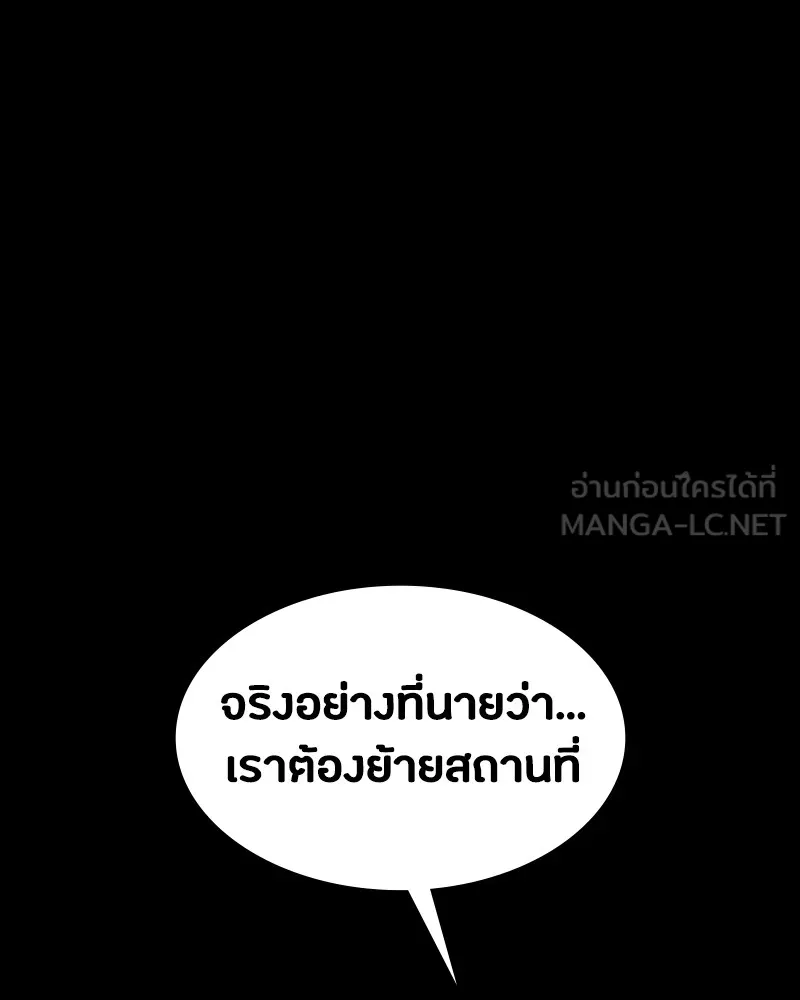 มือสังหารพันธุ์อมตะ ตอนที่ 15 รูปที่ 33