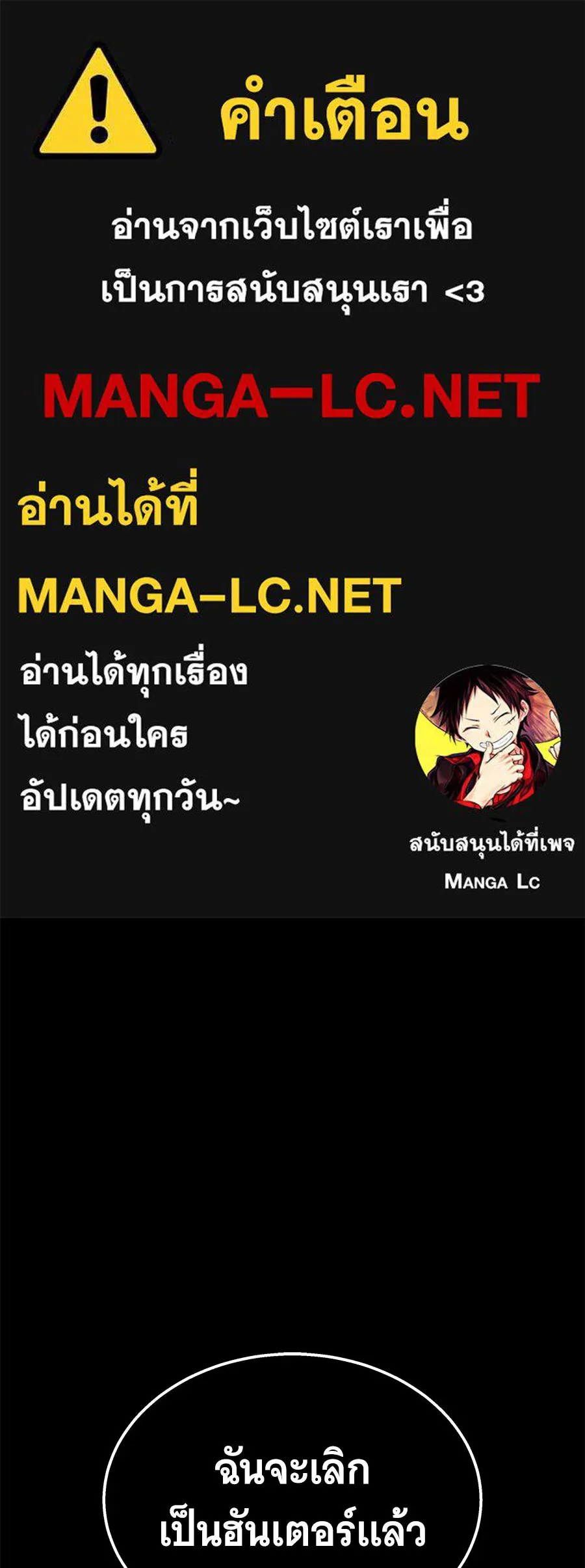 ถึกทนแทงก์แรงก์ C ตอนที่ 51 รูปที่ 1