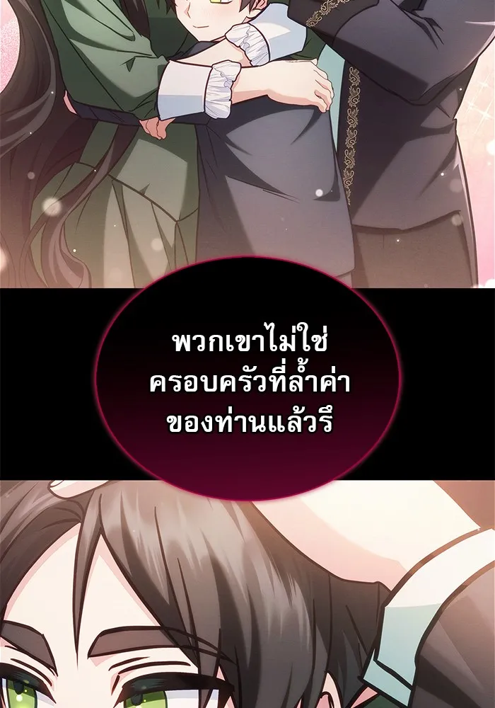 ผมไม่ได้เก่งอย่างที่คิด ตอนที่ 72 รูปที่ 139