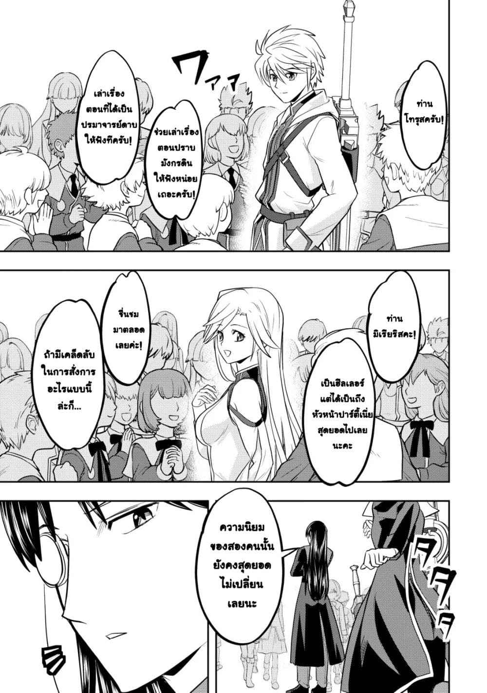 Manga-lc-com อ่านมังงะ อ่านการ์ตูน ออนไลน์ ฟรี Ikusei Jouzu na Boukensha, Youjo wo Hiroi, Second Life wo Ik ตอนที่ 1 2 3 4 5 6 7 8 9 10 11 12 13 14 ฟรี ไม่มีโฆษณา Manga-lc - อ่าน มังงะ อ่าน การ์ตูน ออนไลน์ อ่านมังงะ ฟรี