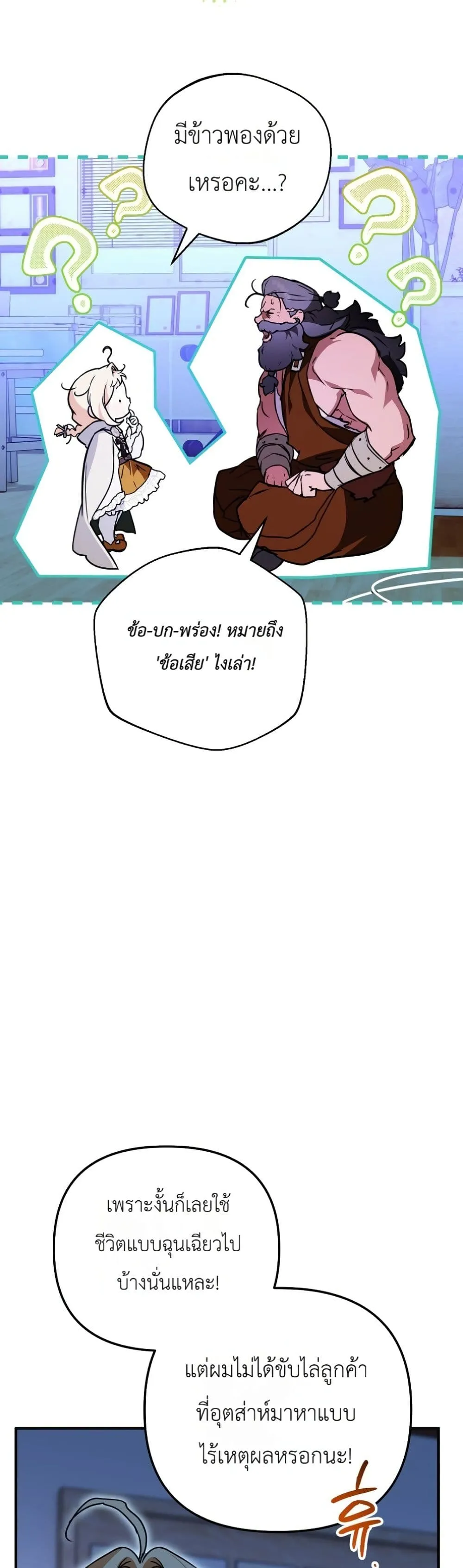 Manga-lc-com อ่านมังงะ อ่านการ์ตูน ออนไลน์ ฟรี Secretly Strong and Searching for My Daddy ตอนที่ 1 2 3 4 5 6 7 8 9 10 11 12 13 14 ฟรี ไม่มีโฆษณา Manga-lc - อ่าน มังงะ อ่าน การ์ตูน ออนไลน์ อ่านมังงะ ฟรี