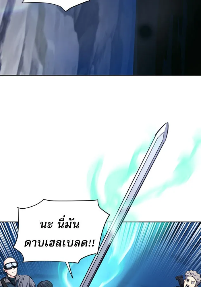 ดรูอิดแห่งสถานีโซล ตอนที่ 45 รูปที่ 124