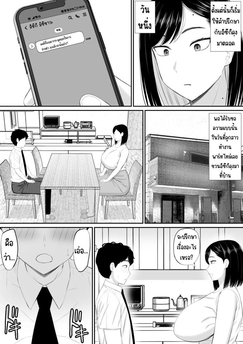Doujin-Lc- อ่าน โดจิน มังฮวา เกาหลี ญี่ปุ่น จีน แปลไทย แม่เอาใจด้วย [Aramaa] Sewayaki Kaa-san Musume no Kareshi ni Tanomarete Hitohada Nugu ตอนที่ 1 2 3 4 5 6 7 8 9 10 11 12 13 14 ฟรี ไม่มีโฆษณา อ่าน โดจิน Manhwa เกาหลี ญี่ปุ่น จีน เรามีครบ คัดมาให้เน้นๆ โดจิน 18+ รับประกันความฟินโดย  Doujin Lc