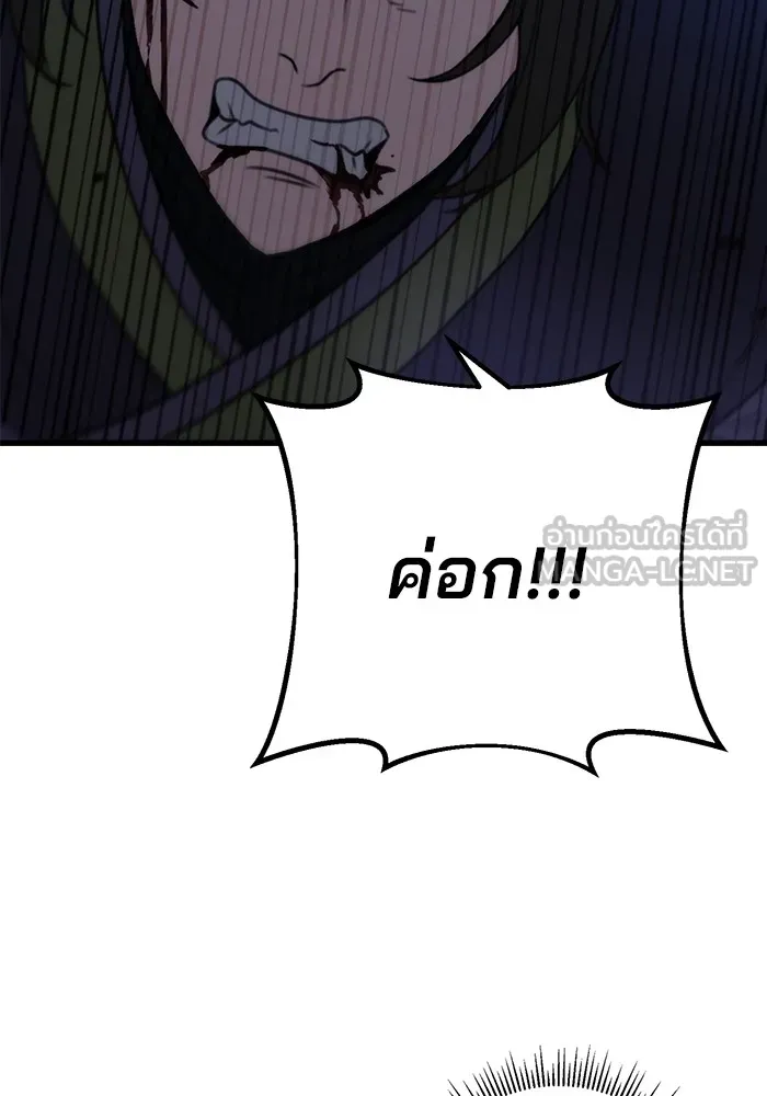 ดาบแห่งจักรพรรดิ ตอนที่ 53 รูปที่ 42