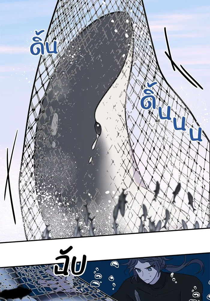 รักน้ำ รักปลา รักเธอนะ ตอนที่ 28 ปลาไร้กำลัง รูปที่ 47