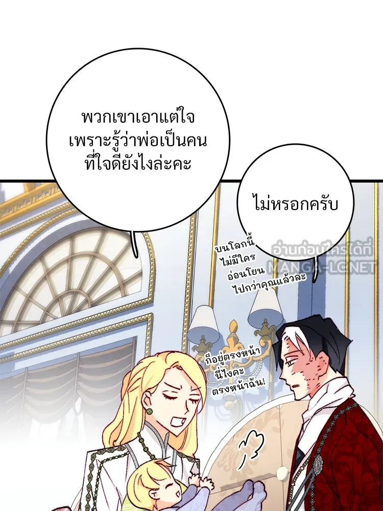 Bring the Love ตอนที่ 151 รูปที่ 63