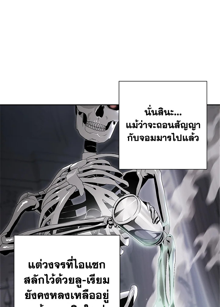 พลทหารโครงกระดูกผู้ม ตอนที่ 147 รูปที่ 88