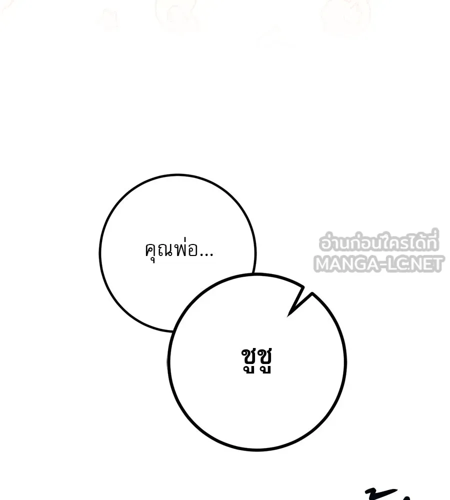 เรือนจำรัก ตอนที่ 23 รูปที่ 15