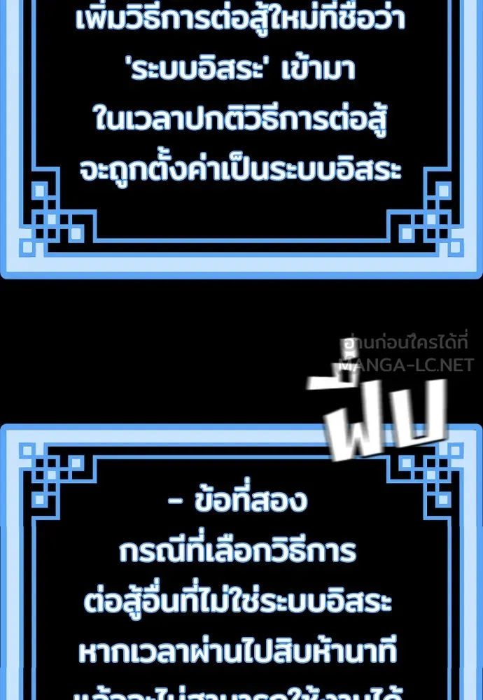 เส้นทางสู่เทพมาร ตอนที่ 72 รูปที่ 183