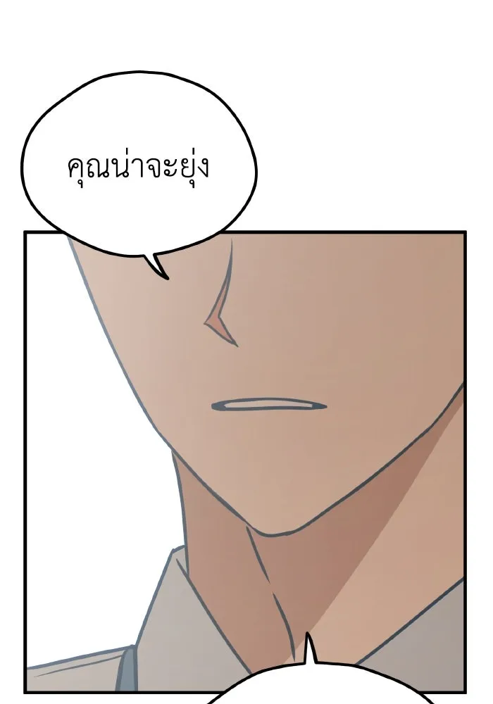 รักนี้ไม่มีรีไซเคิล ตอนที่ 26 รูปที่ 29