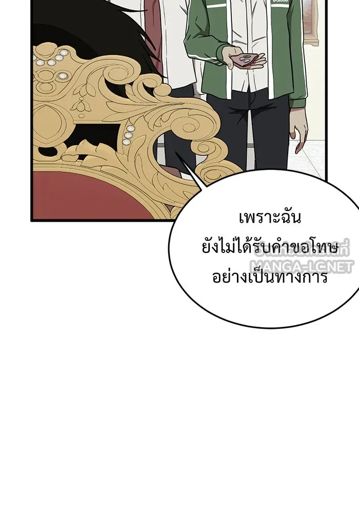 ช่วยเปลี่ยนฉันที ตอนที่ 83. เอเดน 3 รูปที่ 102