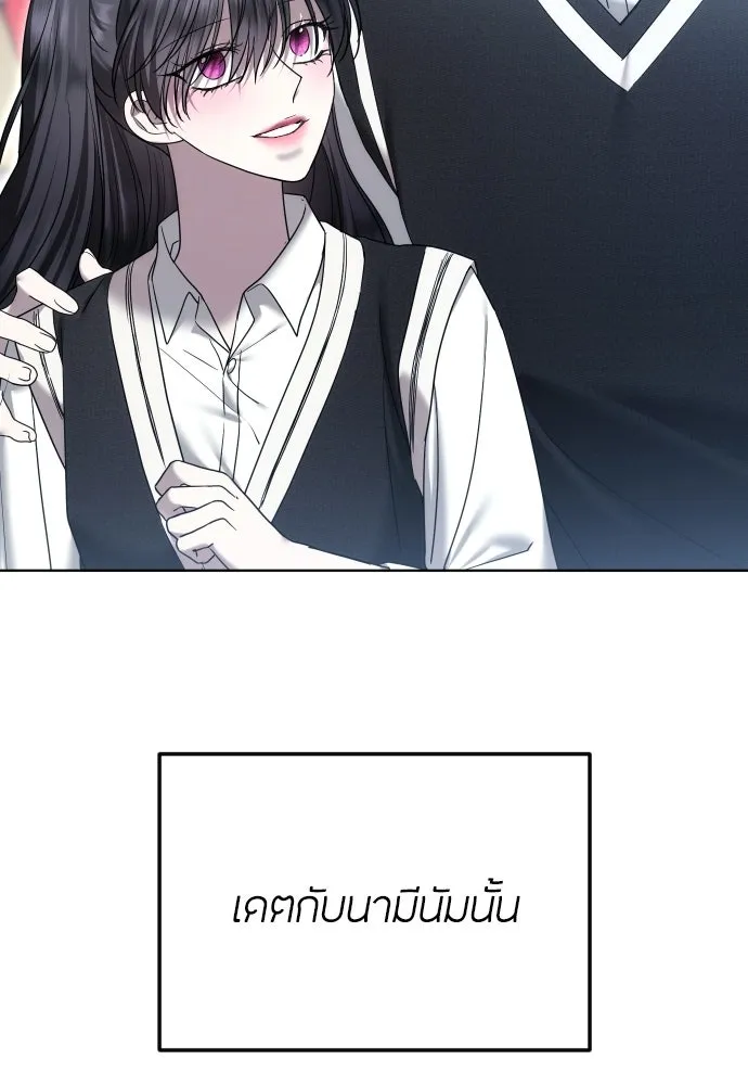 วิธีหนีตายจากนิยายโรคจิต ตอนที่ 97 รูปที่ 65