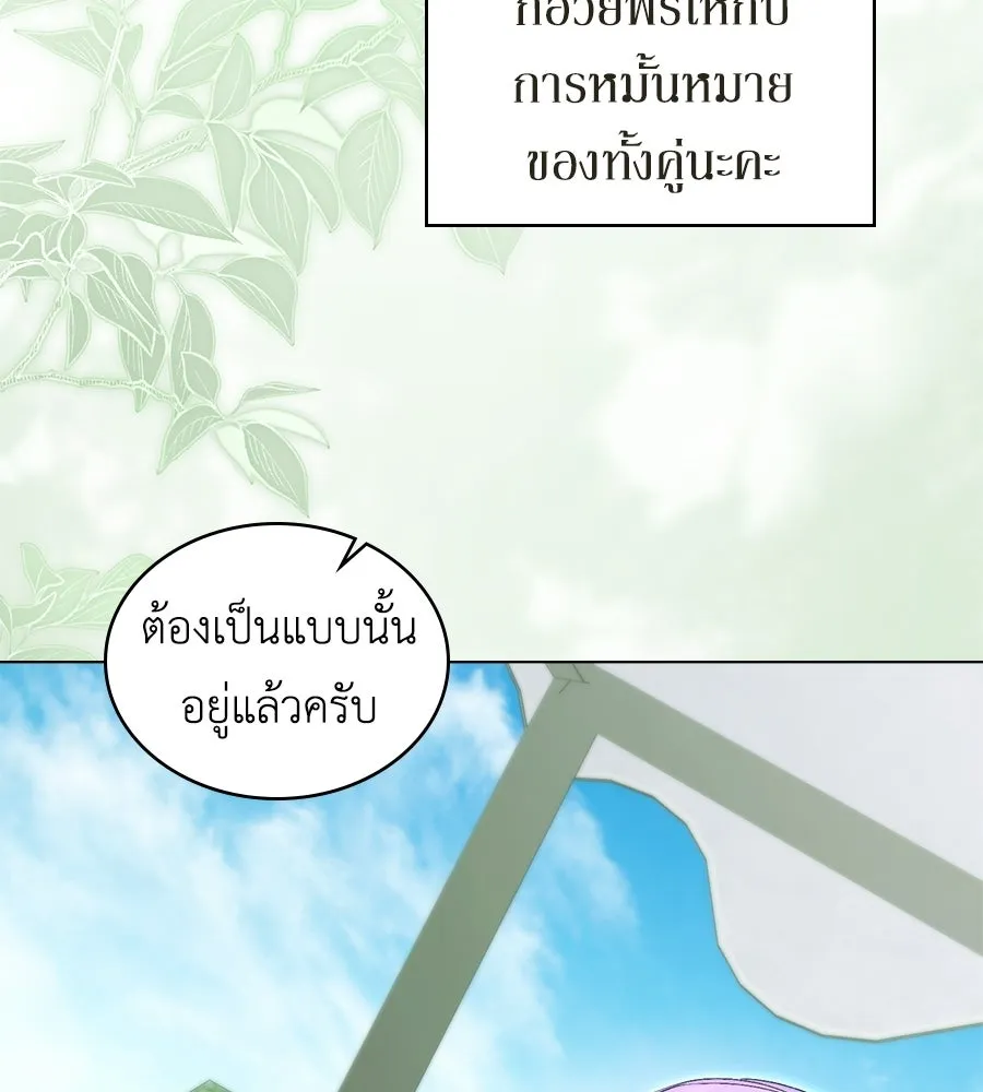 เล่ห์รักชนชั้นสูง ตอนที่ 81 รูปที่ 7