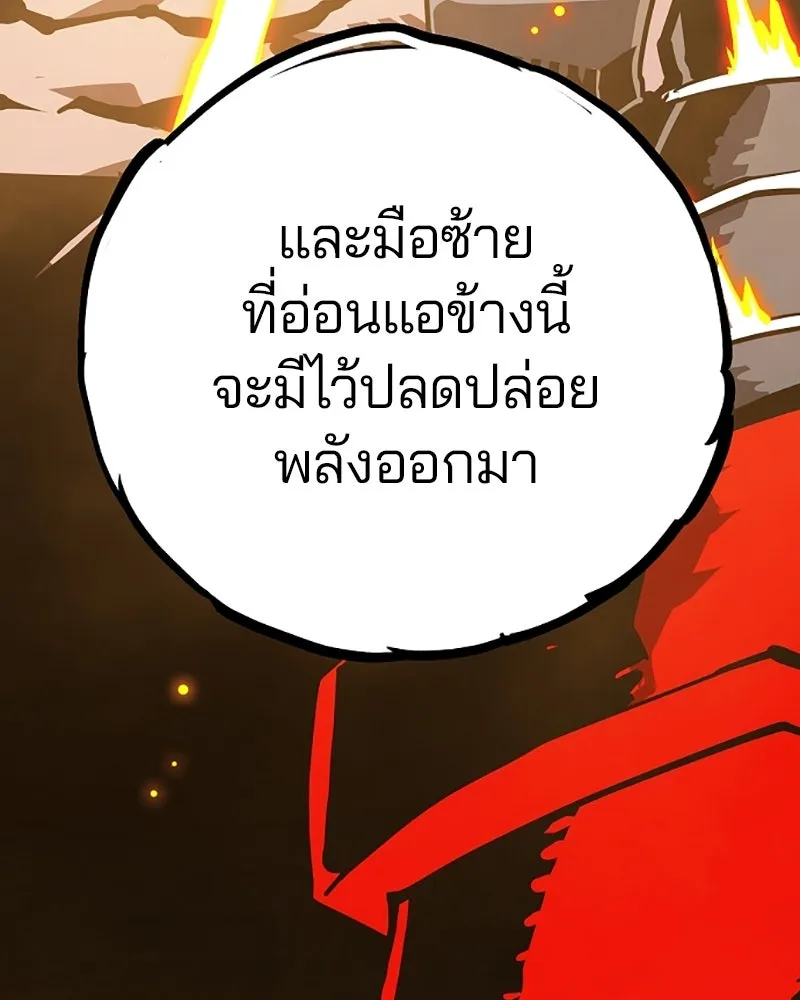 Player ตอนที่ 132 รูปที่ 100