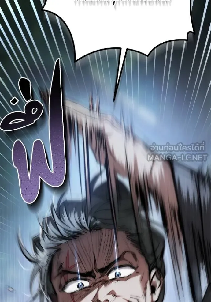 ยามหมาป่าทมิฬ ตอนที่ 39 รูปที่ 31